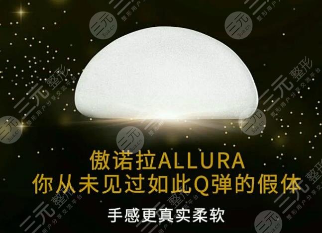 傲諾拉隆胸假體是進(jìn)口的么？