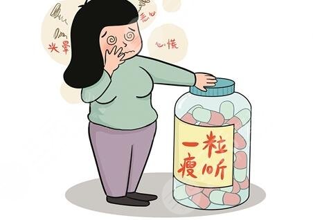泰國(guó)減肥藥副作用大嗎？看完后你還敢吃嗎？