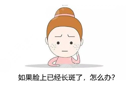 激光祛斑多久能恢復(fù)正常皮膚？