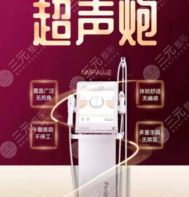 超聲炮一年后加速衰老是真的嗎？取決于人體吸收能力！適合年齡段