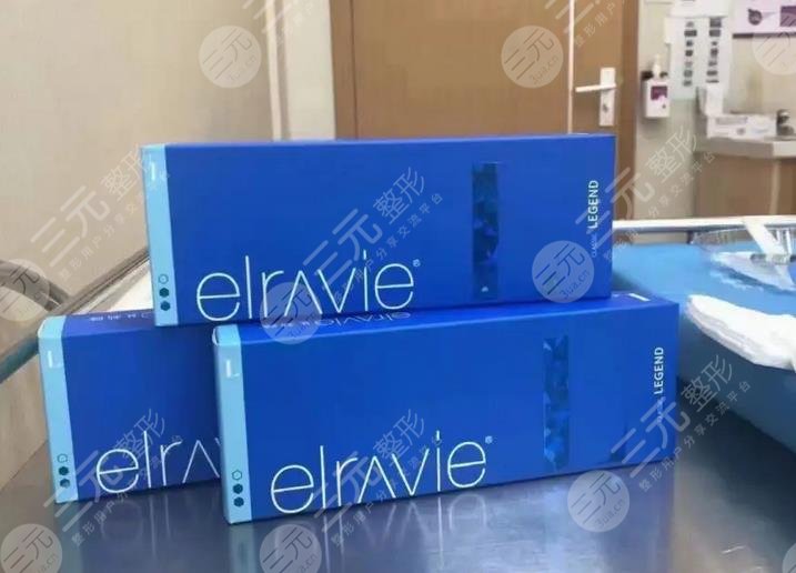 艾莉薇玻尿酸注射