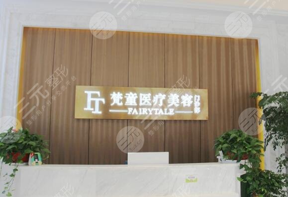 長沙梵童醫(yī)療美容門診部隆胸怎么樣？多少錢？手術(shù)醫(yī)生|主打項目