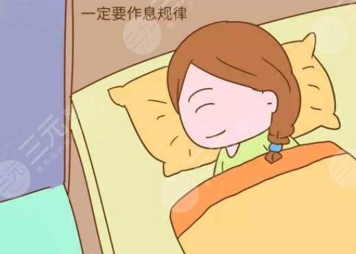 健康作息