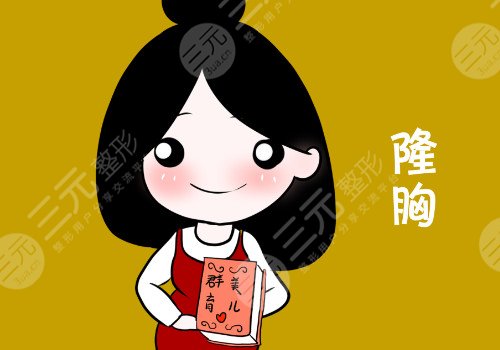 隆胸腋下切口對手臂影響大嗎？