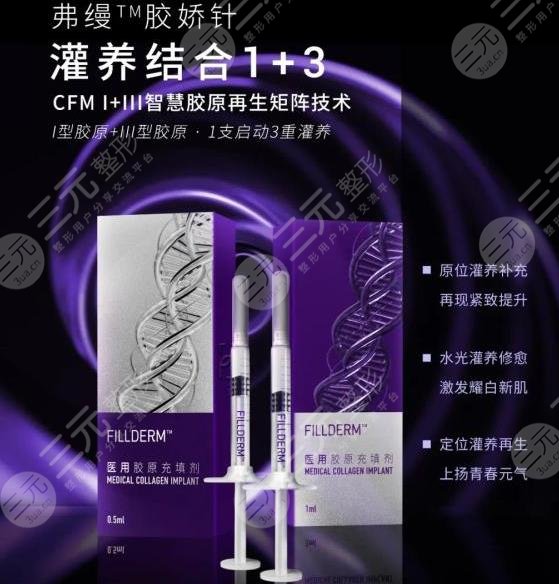 膠原蛋白