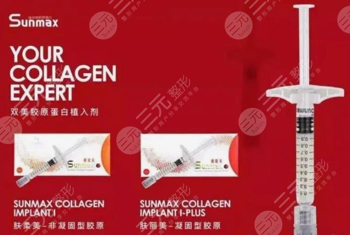 雙美膠原蛋白