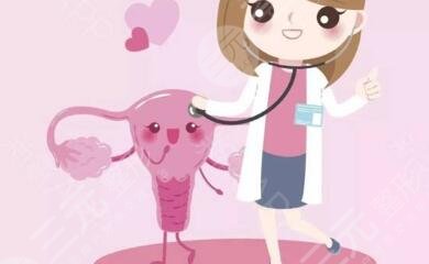 手術(shù)緊縮術(shù)能維持多久？能夠達到緊致的效果嗎？女性秘密花園