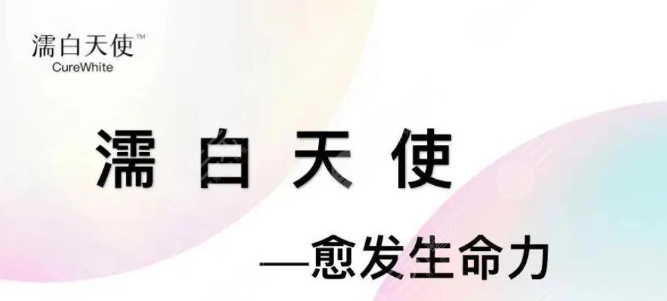 濡白天使適合打哪些部位