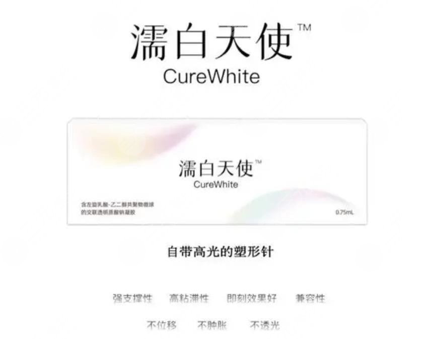 濡白天使適合打哪些部位