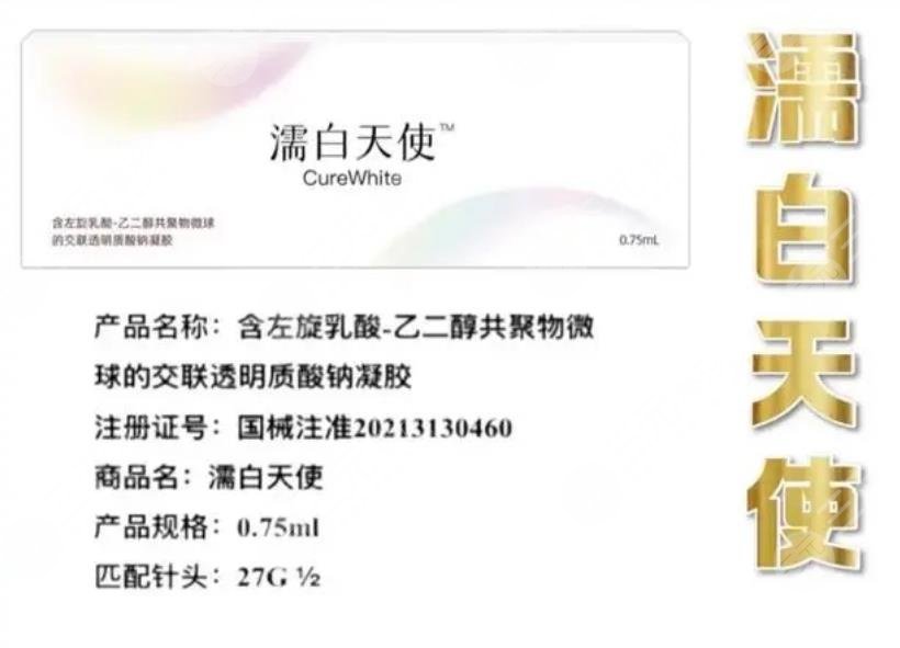 濡白天使適合打哪些部位