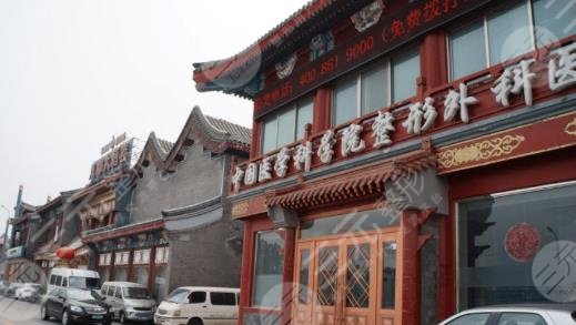 中國(guó)醫(yī)學(xué)科學(xué)院整形外科醫(yī)