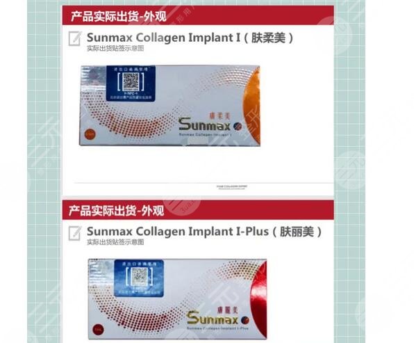 膠原蛋白填充臉部維持多久？