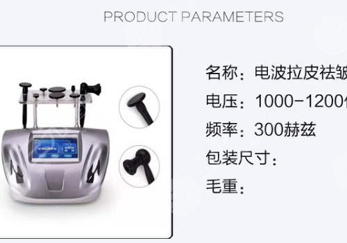 電波拉皮和熱瑪吉的區(qū)別在哪？