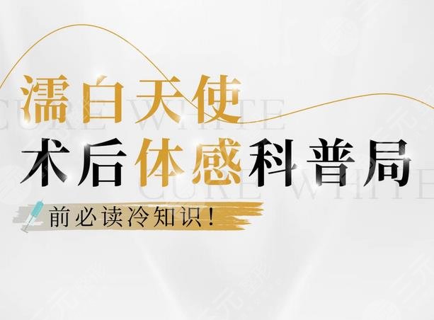 濡白天使童顏針好嗎