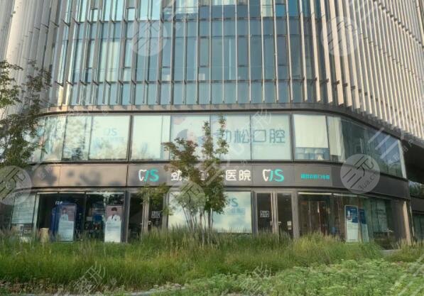 勁松口腔做根管緩解怎么樣？實(shí)力與專業(yè)度介紹，實(shí)際體驗(yàn)手術(shù)細(xì)節(jié)