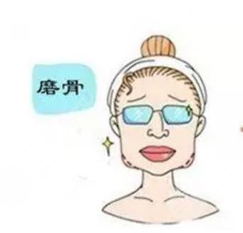 磨骨