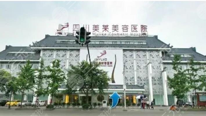 四川美萊醫(yī)學美容醫(yī)