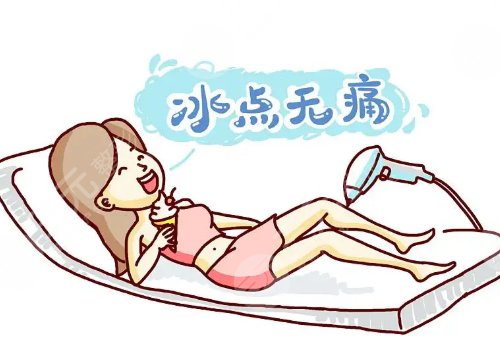激光脫毛和冰點脫毛哪個好？
