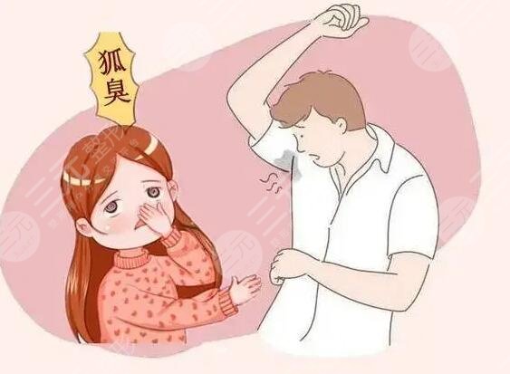 體臭和狐臭的區(qū)別是什么呢？怎么判斷？狐臭的根治方式有哪些？