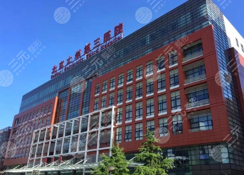 北醫(yī)三院口腔科簡(jiǎn)介