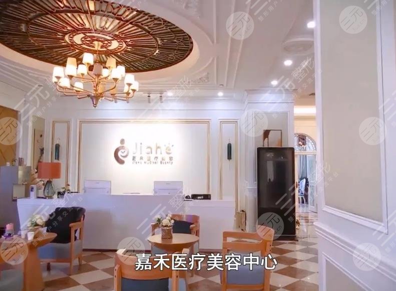 北京嘉禾醫(yī)美