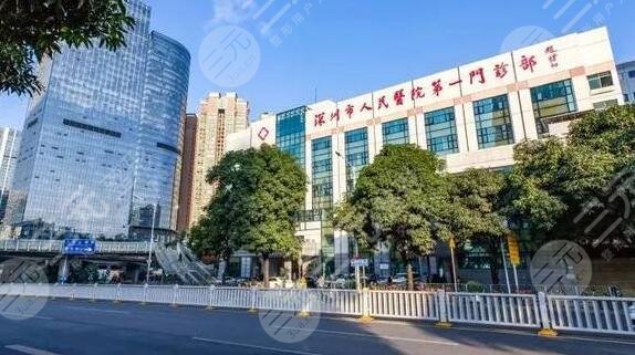 深圳人民醫(yī)院