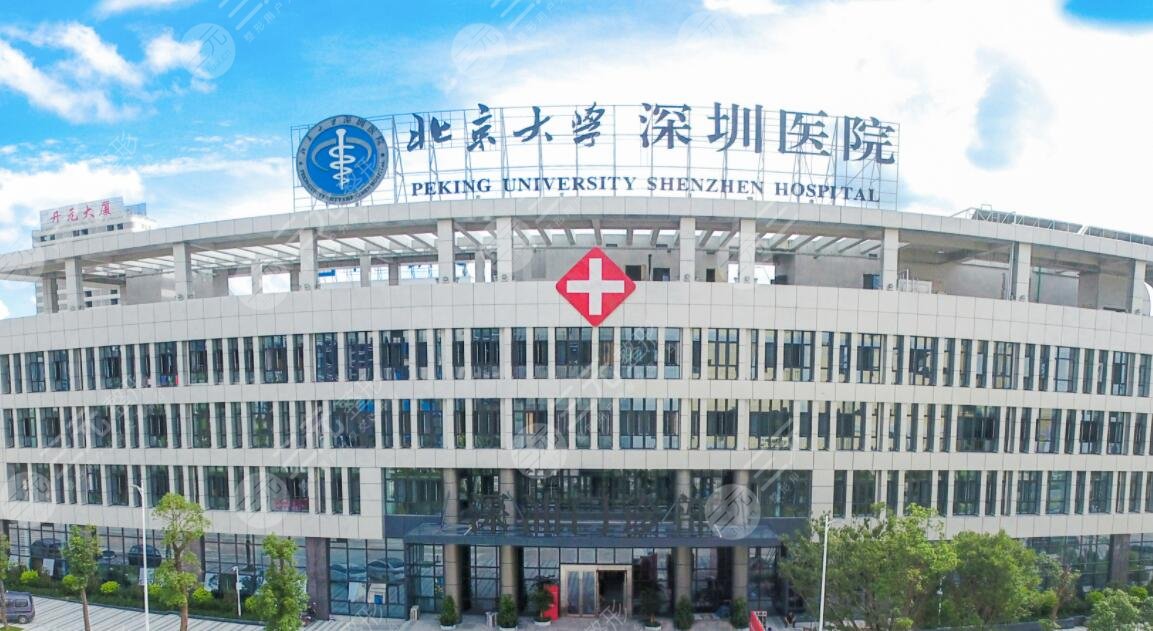 北大深圳醫(yī)院