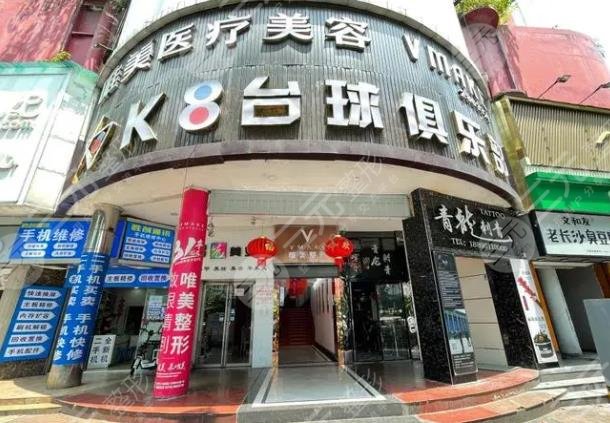 西安唯美醫(yī)療整形醫(yī)院怎么