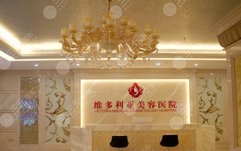 蘇州維多利亞醫(yī)療美容醫(yī)院