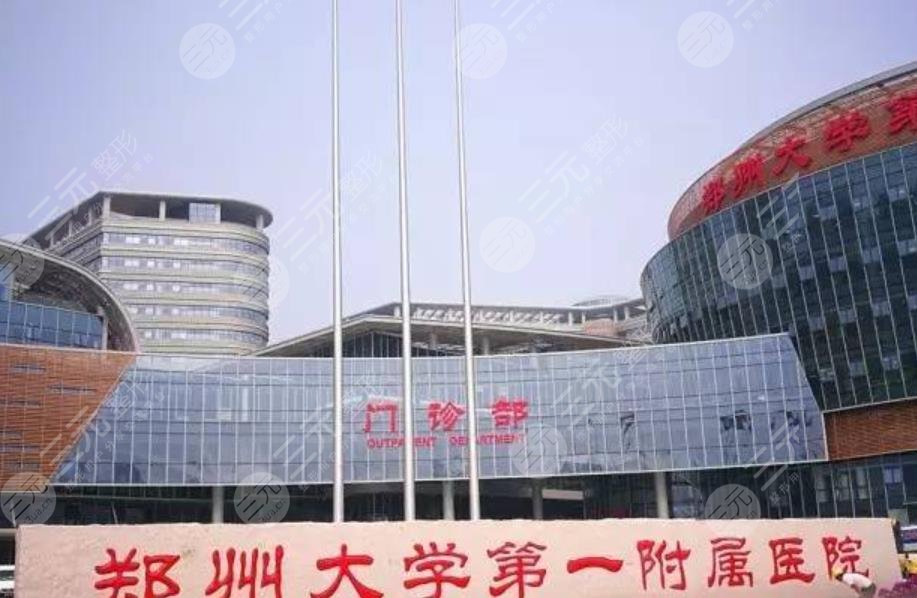 鄭大一附院