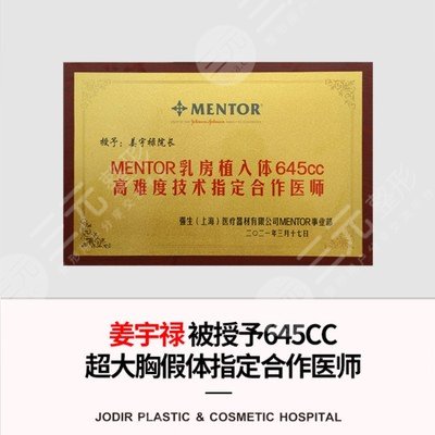 姜宇祿院長(zhǎng)