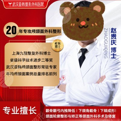 趙貴慶