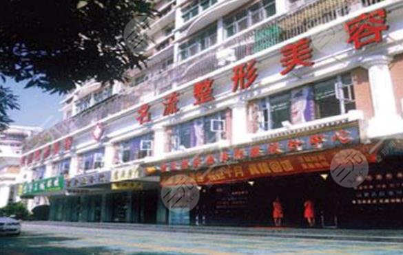 汕頭名流醫(yī)療美容門診部