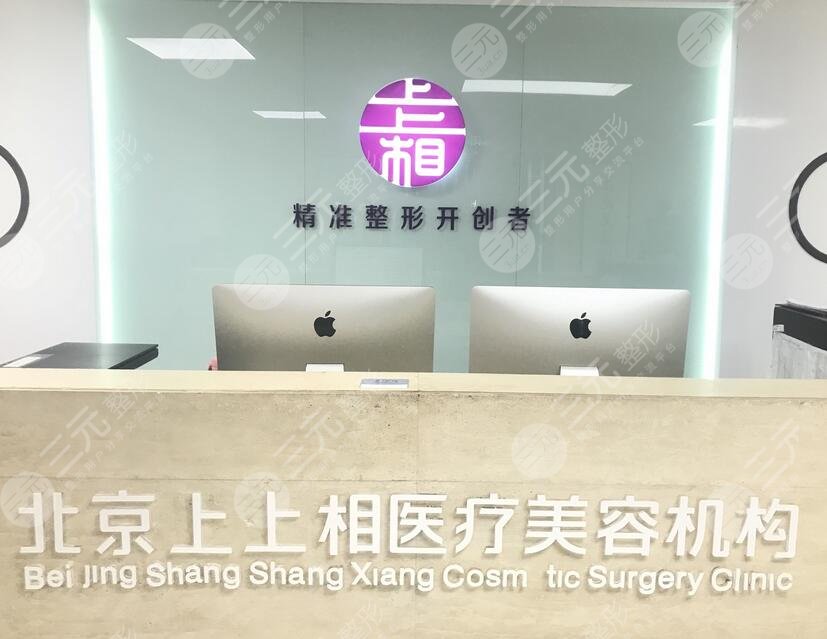 北京上上相醫(yī)療美容診所脂肪隆鼻怎么樣？