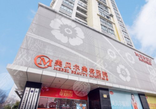 假體隆胸該選擇哪家醫(yī)院好？