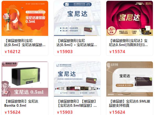 骨性填充劑寶尼達多少錢，怎么樣？輪廓固定必備，高奢材料！