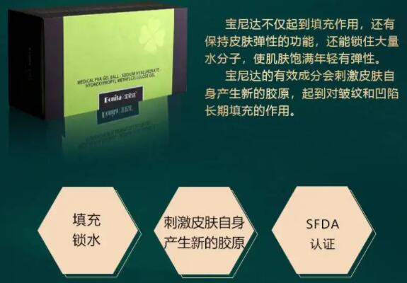 骨性填充劑寶尼達多少錢，怎么樣？輪廓固定必備，高奢材料！