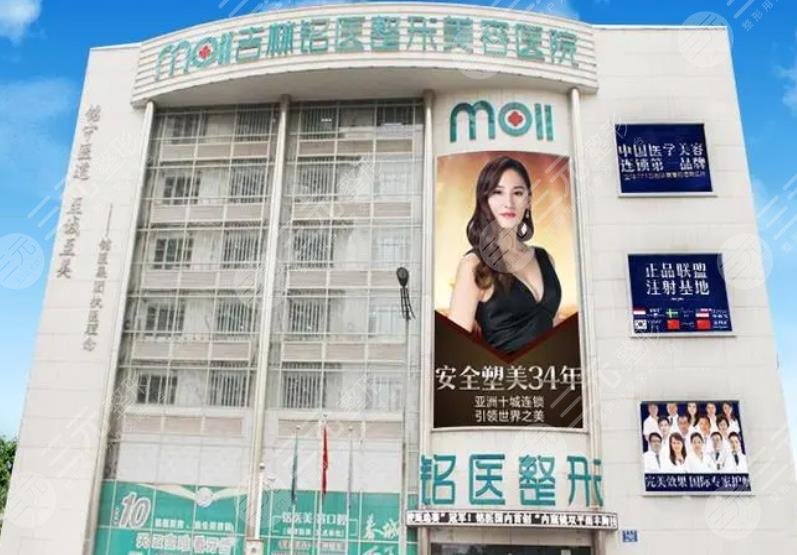 長春銘醫(yī)做拉皮手術多少錢