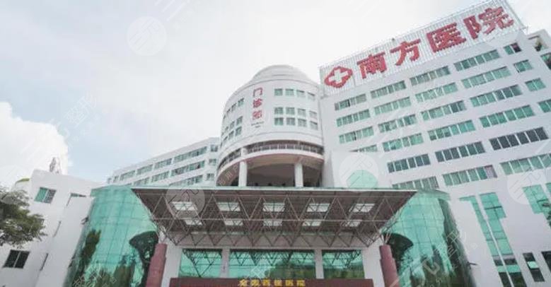 廣州南方醫(yī)院整形