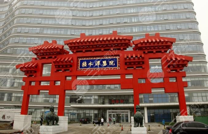 北京市海淀醫(yī)院口腔科