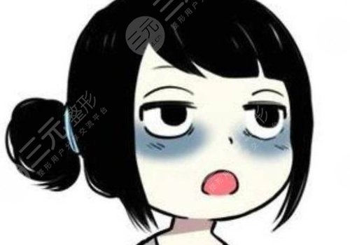 去黑眼圈的醫(yī)美項(xiàng)目多少錢？有哪些？
