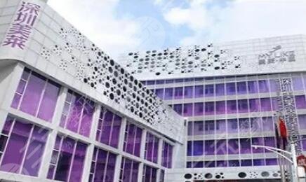 深圳美萊醫(yī)療醫(yī)院