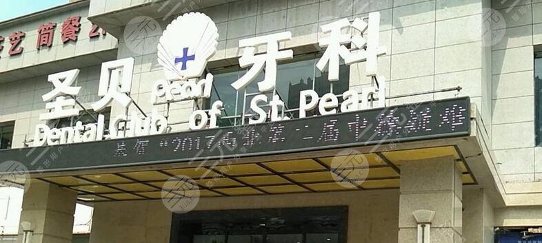 西安好的口腔醫(yī)院排名(排行榜)