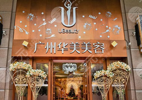 廣州拉皮手術哪家醫(yī)院好？