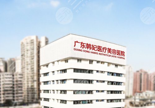 廣州拉皮手術哪家醫(yī)院好？