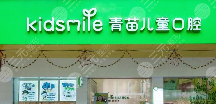 天津亞美口腔門診部