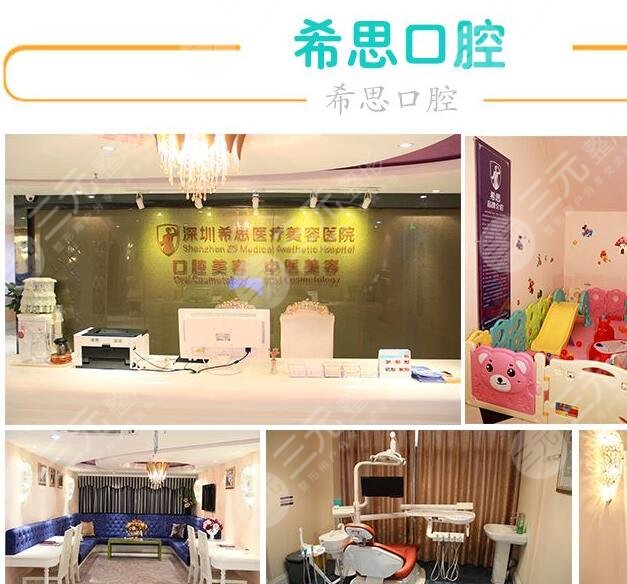 深圳牙科醫(yī)院十大排名