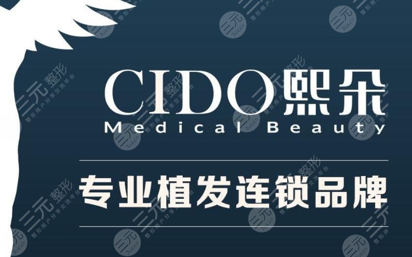 西安熙朵醫(yī)療美容門診部