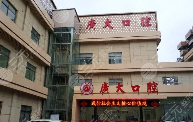 廣州前十家口腔醫(yī)院排名一覽