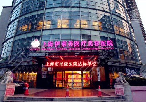 上海疤痕醫(yī)院哪家好？